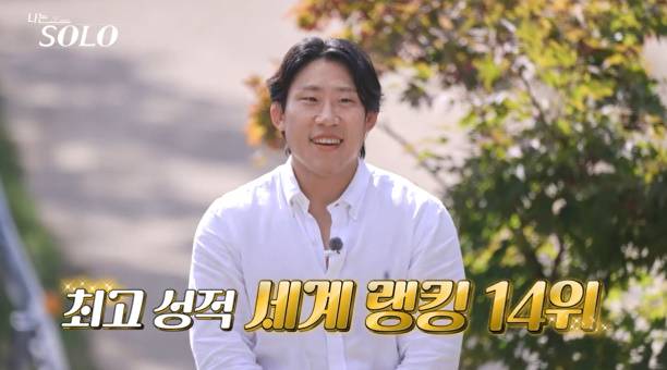 나는솔로 24기 자기소개 타임 (사진: ENA, SBS Plus)