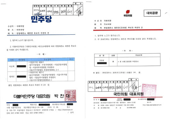 우원식 국회의장 페이스북 갈무리