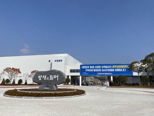 광주광역시 빛그린산단에 위치한 광주글로벌모터스(GGM). 장우진 기자