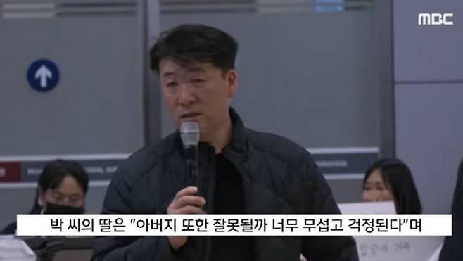 d57d046d91613c5388cacd0e965d87b577eab7af.jpeg “아빠, 유족 대표 꼭 해야 돼?” 오열에 “울지마 딸 아빠는..”