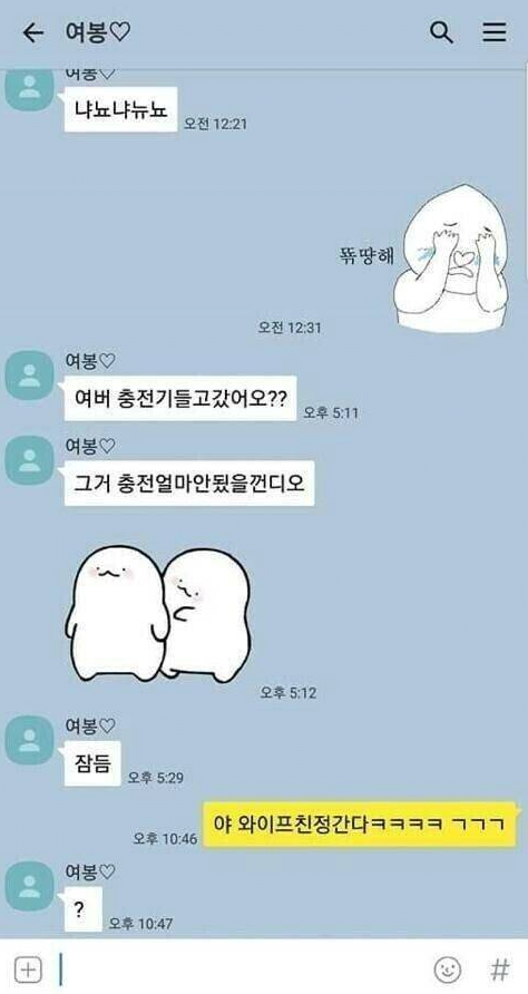 1000002577.png 어느 유부남의 마지막 카톡