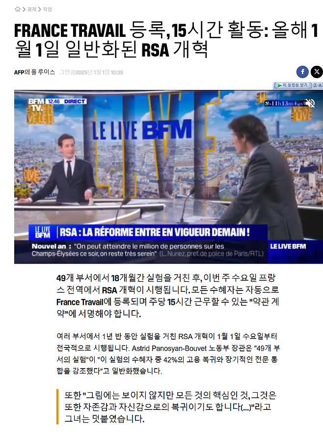 image.png 프랑스, 모든 기초생활수급자에게 주15시간 노동 의무 부과