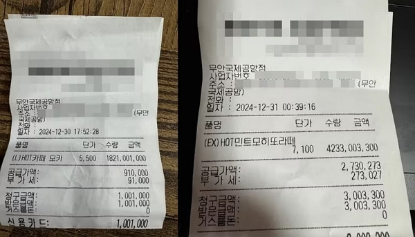 제주항공 여객기 참사 유족을 위한 선결제 선행이 이어지는 가운데, 이를 악용했다는 주장이 제기됐다. 사진은 무안공항 내 카페에 400만원어치 선결제를 한 영수증. /사진=유튜브 채널 '제이컴퍼니_정치시사' 캡처