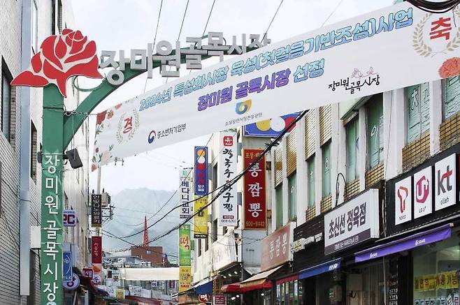 장미원골목 시장. [강북구 제공]