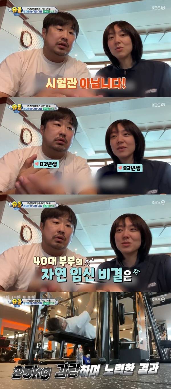 KBS 2TV ‘슈퍼맨이 돌아왔다’ 캡처