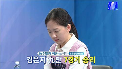 김은지 9단 [K바둑 제공. 재판매 및 DB 금지]