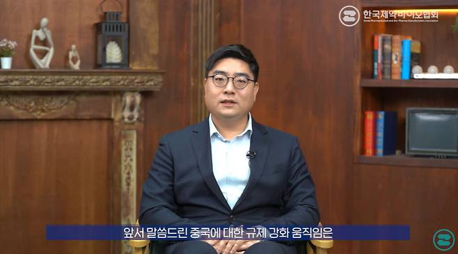 김혁중 대외경제정책연구원 북미유럽팀 부연구위원. [사진=제약바이오협회 유튜브 캡처]