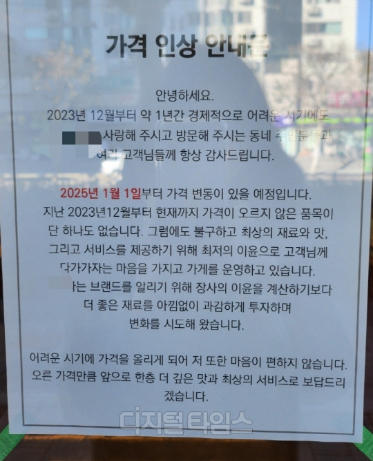 서울 강서구 한 카페의 가격 인상 안내.