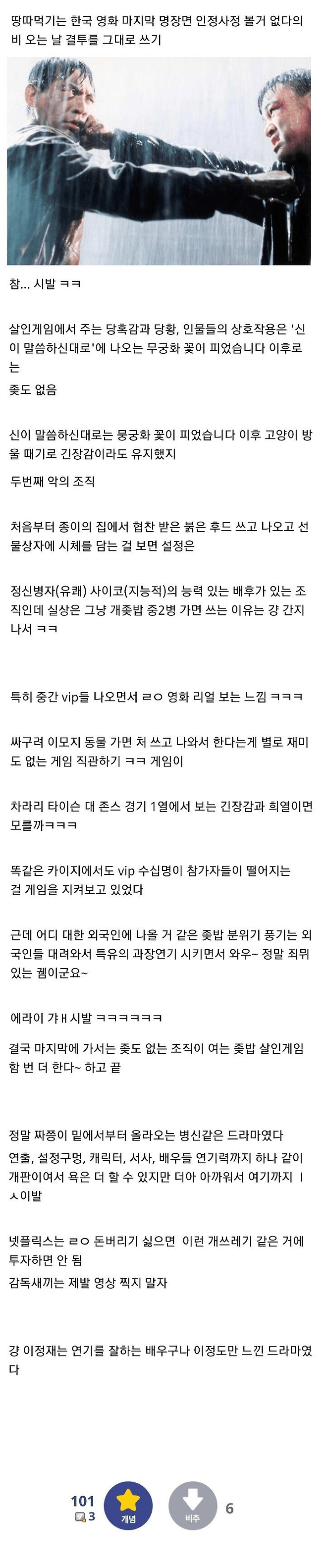 image.png 오징어 게임 시즌 1 공개 직후 디시 반응.jpg