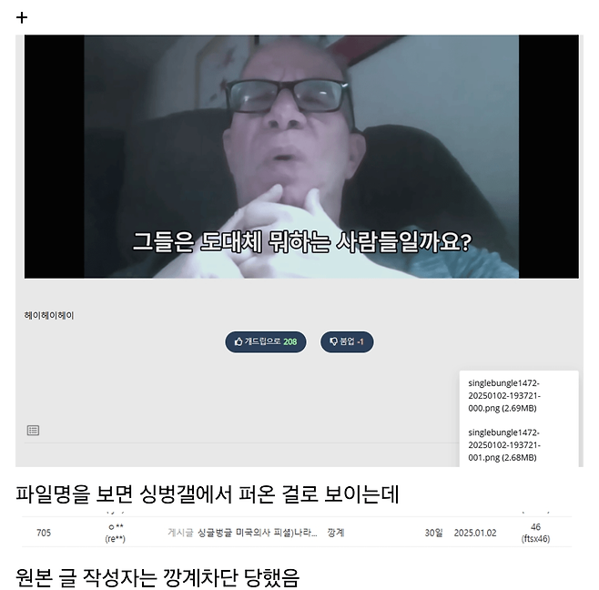 1000034482.png 포텐 간 \'미국의사 피셜 나라 망하게 하는법\'은 주작이다