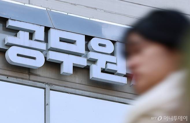 (서울=뉴스1) 김도우 기자 = 올해부터 9급 공무원 시험 국어·영어 과목의 출제 기조가 전면 개편된다.  인사혁신처는 2025년부터 국어·영어 과목의 출제 기조를 현행 지식 암기 위주에서 직무 능력 중심으로 개편하겠다고 밝혔다.  사진은 1일 서울 동작구 노량진 공무원 학원의 모습. 2025.1.1/뉴스1  Copyright (C) 뉴스1. All rights reserved. 무단 전재 및 재배포,  AI학습 이용 금지. /사진=(서울=뉴스1) 김도우 기자