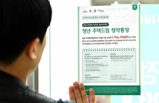 청년주택드림대출 출시 예정일이 약 한 달 앞으로 다가왔지만 구체안이 나오지 않아 청약자들 혼란이 예상된다. 사진은 서울 중구 하나은행 명동점에서 '청년 주택드림 청약통장' 홍보물을 붙이는 모습./사진=뉴스1