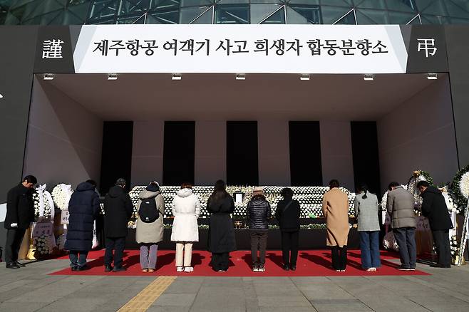 지난 2일 서울시청 본관 앞에 마련된 무안국제공항 제주항공 여객기 참사 희생자 합동분향소를 찾은 추모객들이 묵념하고 있다. ⓒ연합뉴스