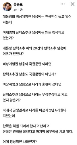 [페이스북 캡처]