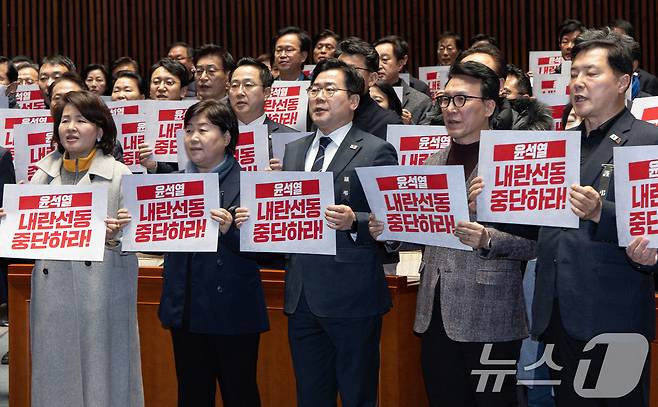 박찬대 더불어민주당 원내대표를 비롯한 의원들이 4일 오후 서울 여의도 국회에서 열린 비상의원총회에서 피켓을 들고 구호를 외치고 있다. 2025.1.4/뉴스1 ⓒ News1 이재명 기자