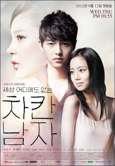 차칸남자.jpeg 병산서원 사건 보고 나니 떠오는 방송국 놈들 병원 길막 갑질 썰.