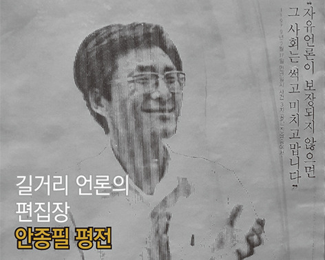 1975년 3월 동아일보 편집국에서 농성 중인 기자들. /자유언론실천재단 제공