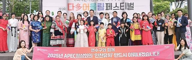 다문화 어울림 페스티벌 참가자들이 이재호 인천 연수구청장 (윗줄 가운데)과 함께 기념촬영을 하고 있다. 연수구 제공