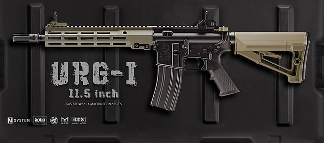 Tokyo-Marui URG-I 11.5inch 가스블로우백