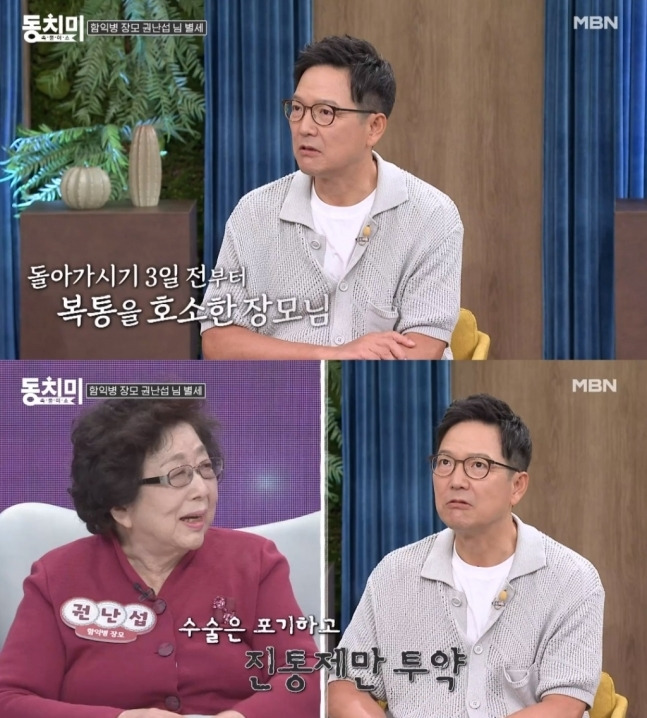 MBN 예능 ‘속풀이쇼 동치미’