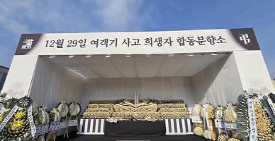 국회 경내에 마련된 여객기 사고 희생자 합동분향소