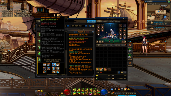 - 장비 발동, 장비 특수 효과 등 오브젝트 대미지와 유사한 세트 옵션