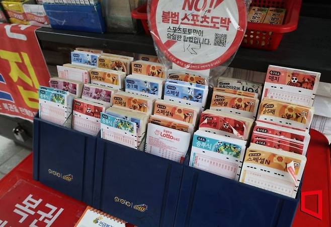 서울 종로구의 한 가판점에 여러 복권 입력지들이 꽂혀 있다. 허영한 기자 younghan@