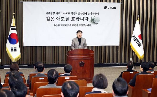 권성동 국민의힘 원내대표가 4일 오후 국회에서 열린 비상 의원총회에서 발언을 하고 있다. ⓒ뉴시스