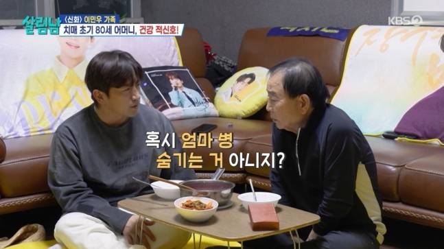 이민우, 폐암 심근경색 부모님 건강 악화…정말 참담하다