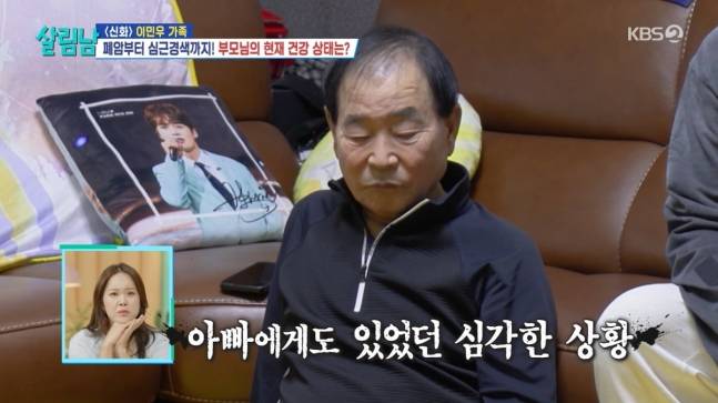 이민우, 폐암 심근경색 부모님 건강 악화…정말 참담하다