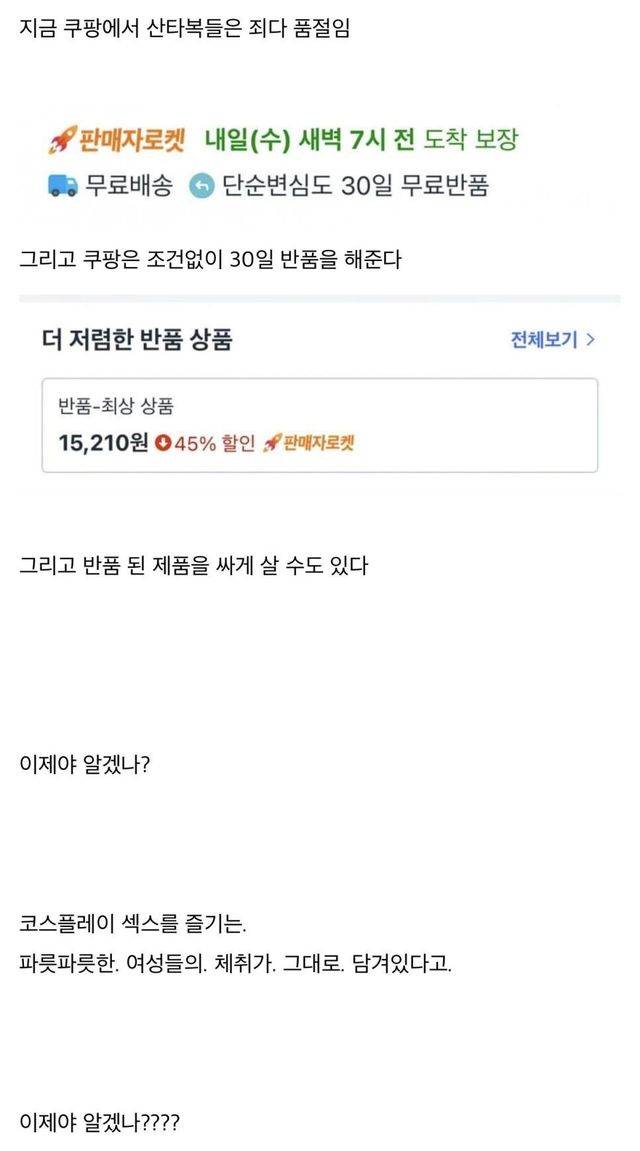 IMG_7878.jpeg 산타복 지금사야하는 이유