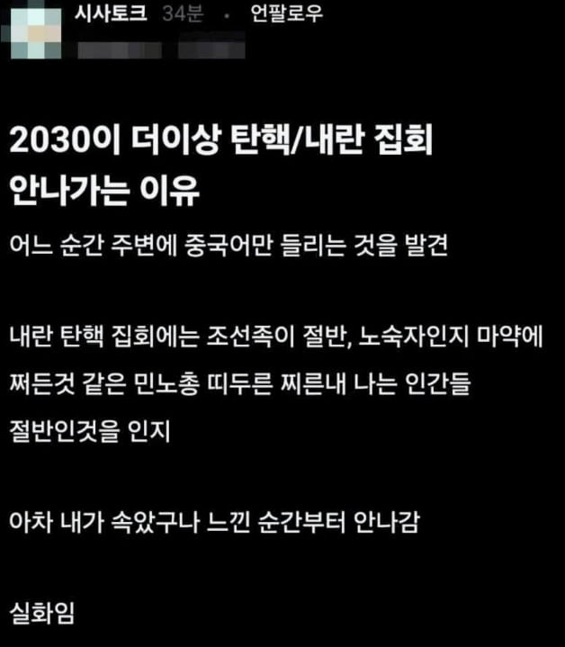 유상범 국민의힘 의원이 5일 페이스북에 공유한 블라인드 캡처. / 사진=유 의원 페이스북