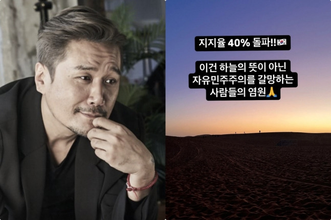 가수 JK김동욱이 윤석열 대통령의 지지율이 40%대를 돌파했다는 여론조사 결과에 소신을 밝혔다. /사진=JK김동욱 인스타그램