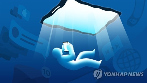 스마트폰 과의존(PG) [강민지 제작] 일러스트