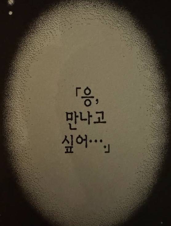 사진=지민 SNS