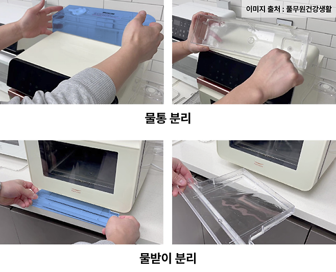 스팀에어프라이어 물 트레이와 물 받침대