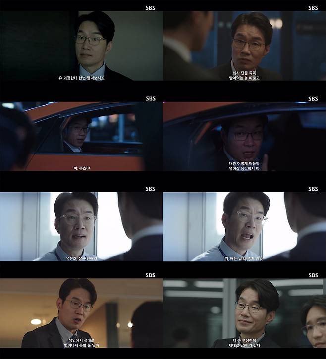 SBS 드라마 ‘나의 완벽한 비서’. 사진|SBS