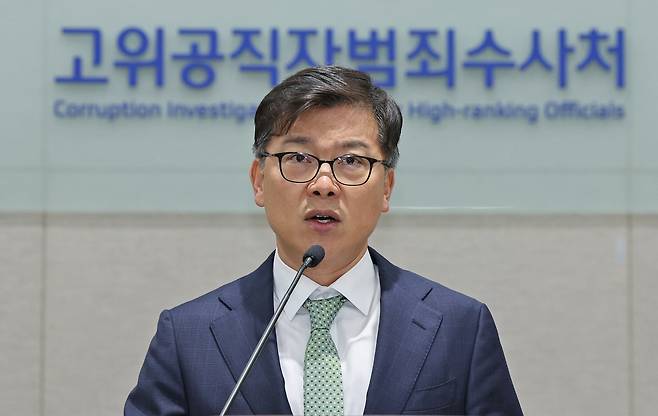 이재승 고위공직자범죄수사처 차장./뉴스1