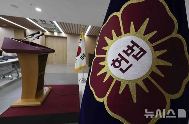 헌법재판소.ⓒ뉴시스