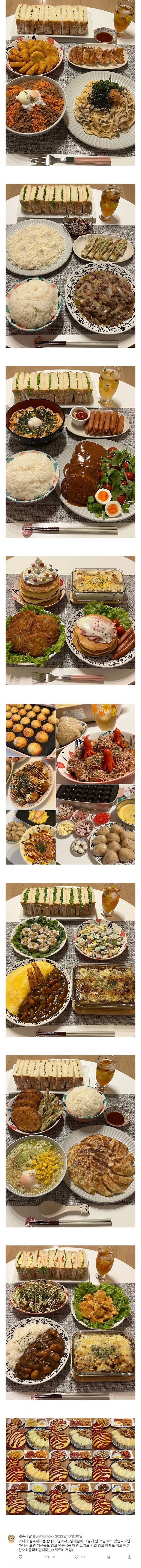 절약하려고 집밥 해먹는 일본 거주민의 밥상.jpg