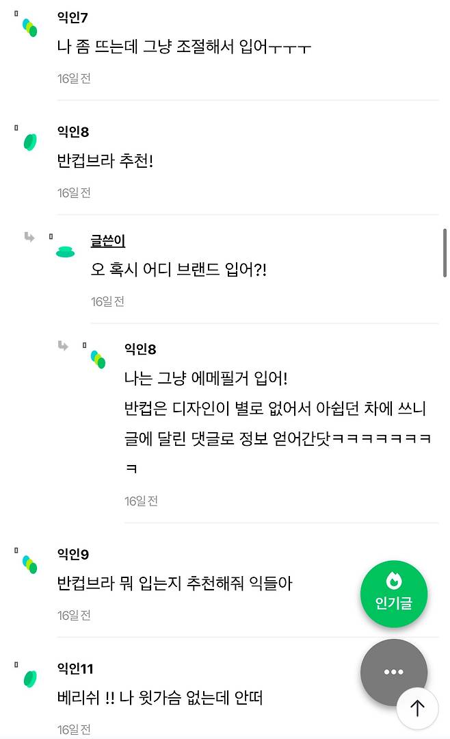 IMG_6888.jpeg 남자들은 모르는, 여자들 브라자 착용 후 윗가슴이 뜬다는 말의 뜻과 이유 ..