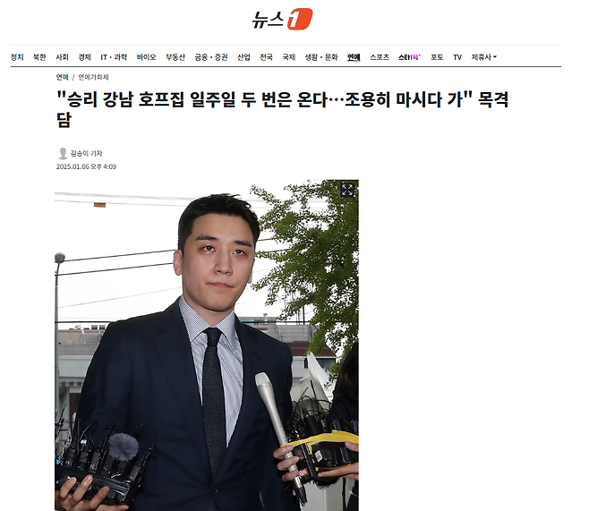 "승리 강남 호프집 일주일 두 번은 온다…조용히 마시다 가" 목격담