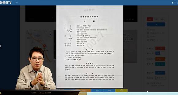 한문철 변호사가 지난달 29일 '한문철TV' 라이브 방송에서 지난해 4월 국내 고속도로에서 발생한 후미 추돌 사고 관련 판결문을 분석하고 있다. [사진=유튜브 '한문철TV']