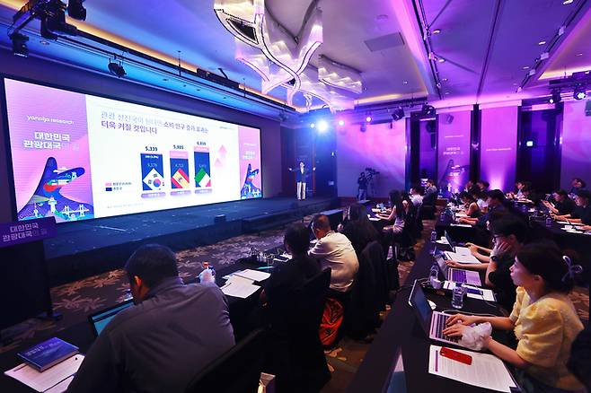 지난해 8월 서울 영등포구 콘래드 호텔에서 열린 야놀자리서치 ‘대한민국 관광대국의 길’ 기자간담회. [사진 출처 = 연합뉴스]