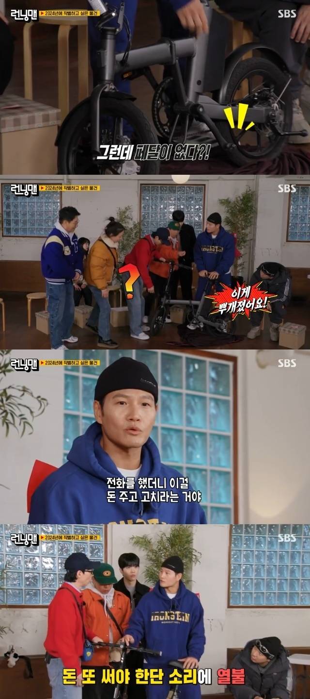 SBS ‘런닝맨’ 캡처