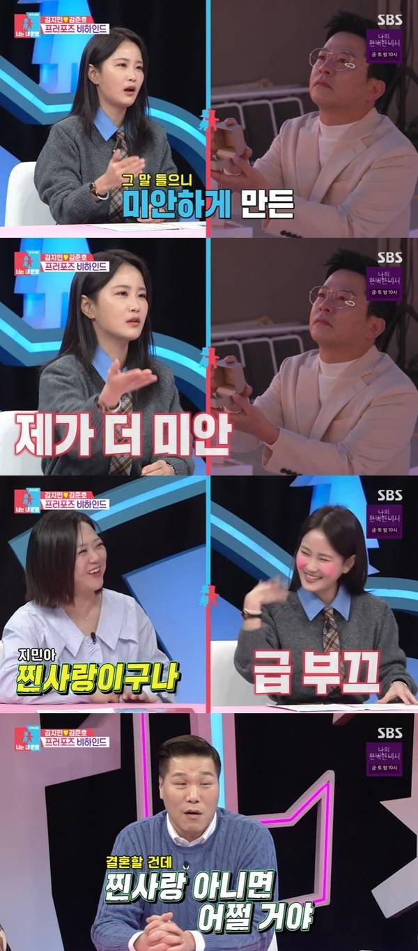 SBS ‘동상이몽2 너는 내 운명’ 캡처