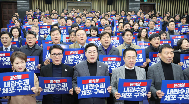 더불어민주당 박찬대 원내대표를 비롯한 의원들이 5일 오후 국회에서 열린 비상 의원총회에서 윤석열 대통령에 대한 체포 영장 집행을 촉구하며 구호를 외치고 있다. 연합뉴스