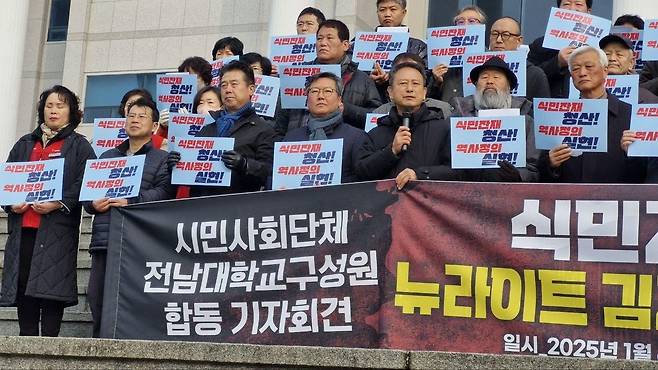 '식민지배 옹호' 전남대 교수 규탄 기자회견 [전남대학교민주동우회 제공. 재판매 및 DB 금지]