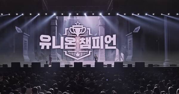 - 기대와 걱정이 공존하는 메이플스토리 신규 성장 요소 '유니온 챔피언'