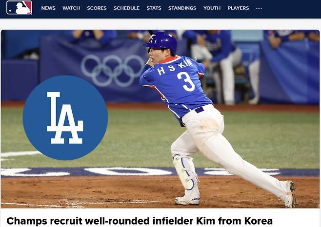 MLB.com 캡처.